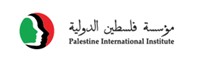 Palestine International Institute 